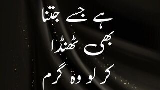Paheli in urdu