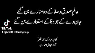 Short Nazm - Alam Sidqo Saafa ke Wo Minare Ban Gaye _ HBzurduTV