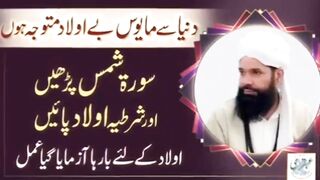 Dunia sy Mayus be Aulad motwajh ho