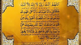 Syed ul Astaghfar