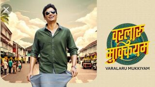 Varalaru Mukkiyam (2022) (Full Movie)