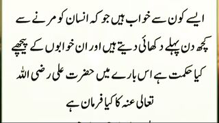 Mot sy 40 din pehly k khuab