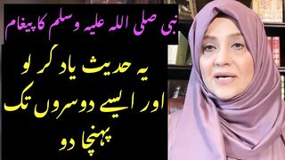 (.نبیﷺ نے فرمایا کہ اس حدیث کو یاد کر لو اور ایسے دوسروں تک پہنچا دو.8.