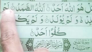 Surah iklash //quran majeed