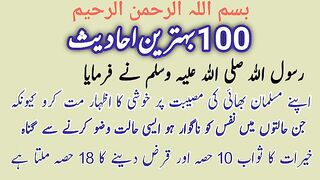 100 behtreen ahadees