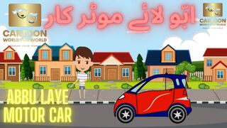 Abbu Laye Motor Car || ابّو لائے موٹر کار || Collection for Babies || Cartoon World Fun World ||Poem