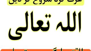 Islamic quote in urdu | Allah will honor the powerful people | quotes