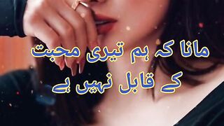 Heart Touching Urdu Poetry | Breakup shayari | Urdu Poetry