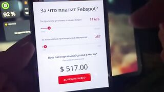 Как заработать в Febspot на телефоне 2023