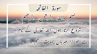 Surah Al-Fatihah