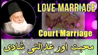 COURT MARRIGE  LOVE  MARRIGE