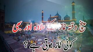 Namaz ke masail