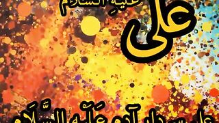 Ya Ali (Rajab Mubarak)