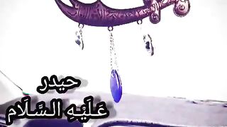 Ya Ali