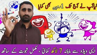 How to make cartoon video like of pencil motion | How to make cartoon video in mobile | HAMIDCHAN
