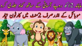 How to Make Animated Cartoon Stories In Mobile | Create Cartoon Moral Stories With Capcut