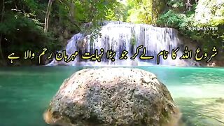Surah rehman with urdu translation