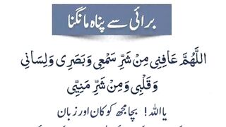 Prayer for protection from evil