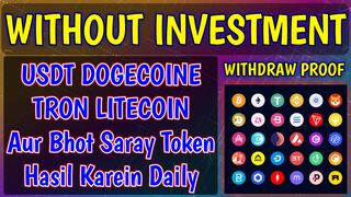 Online Earning Usdt Bitcoin Dogecoin Tron Aur Bhot Saray Token Without Investment Hasil Karein New Website 2023