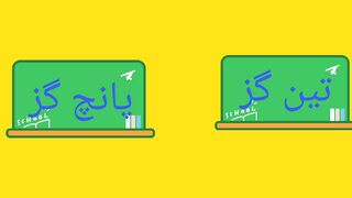 Sawal jawab