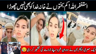 Kiya ALLAH Ye Umrah Qabool Kry Ga?