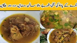 Delicious payee soup|shorba recipe must this winter special recipes