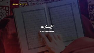 اللہ جانتا ہے کہ تم تکلیف میں ہو ❤️
