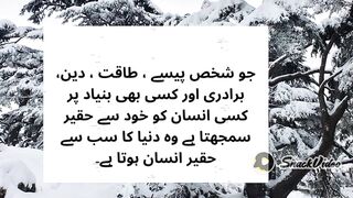 Sonehry lafz