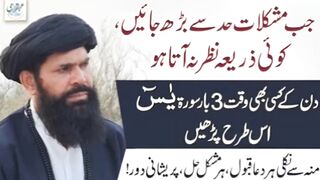 Jab mushklat had sy Barrh jay