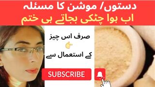 Motions Ka Hal Chutki Bajaty He Srf Aik Chez Se