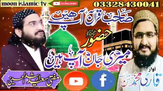 Sahib Quran Ap hain Huzor Meri jaan ap hain_ Mufti saeed arshad al husaini voice Qari muhammad mohsin