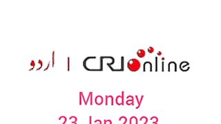 News Bulletin CRI Online Urdu News