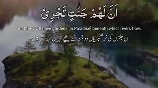 Al-Baqara || Verse 25 || Beautiful Recitation
