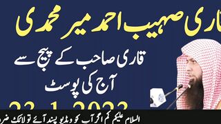 Qari sohaib Ahmed meer Muhammadi ky page se || Islamic date today