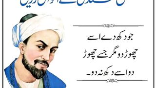 shekh sady aqwal