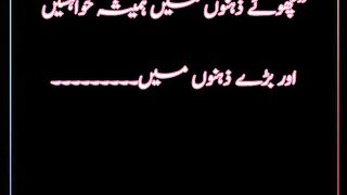 Khalil Jabran Quotes || Best Urdu Quotes