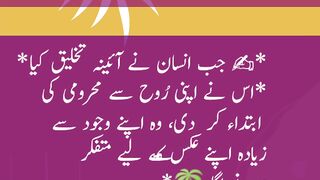 Motivational Quotes in Urdu