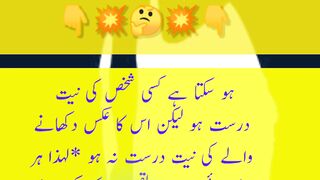 Motivational Quotes in Urdu| kahani