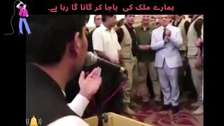 Shehbaz Sharif sings a song in public