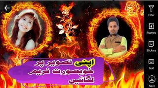 How to make fire text frame