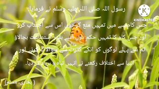 Hazrat Muhammad Saw ki Hadees