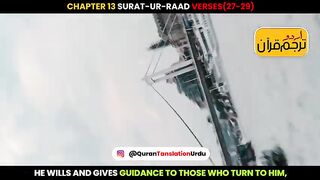 Quran verses about trials (Azmaish) Urdu Translation