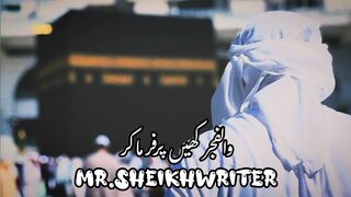 Dushman bhi mere aaka ki kartar ki baten karte Hain " New Naat Status " Jumma Mubarak