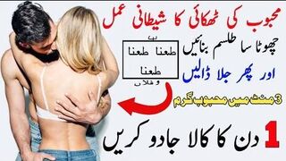 Mohabat Ka Wazifa !! Wazifa For Marriage !! Sifli Baba