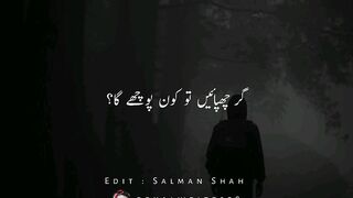 Hum Chupayn To Kon Puchy Ga | Royal Writes