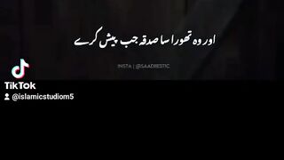 Sadka deny ka faida