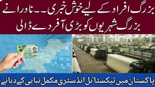 how to Tell the economy. The textile industry is completely closed. Second, NADRA has found a solution for the fingerprints of senior citizens.