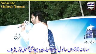 Singer Adeel Sanwal .Dohry Mahiye 2022 _ Sanwal Sohob 2022_Shaheen Taunsa(360P).