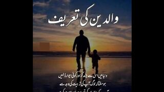 praise of parents | waladain ki tareef
