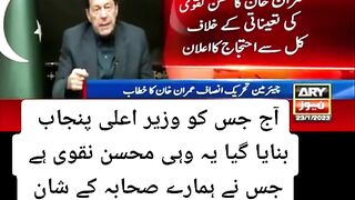 imran Khan latest video